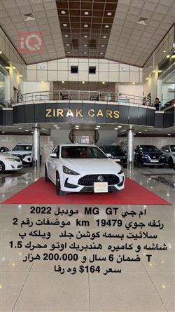ام جي GT